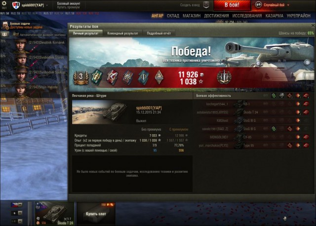 Wargaming 30!