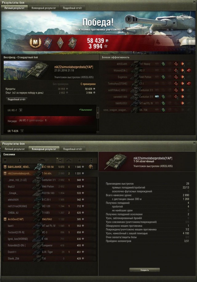Wargaming 31
