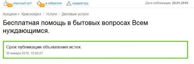Жизнь дана на добрые дела ?
