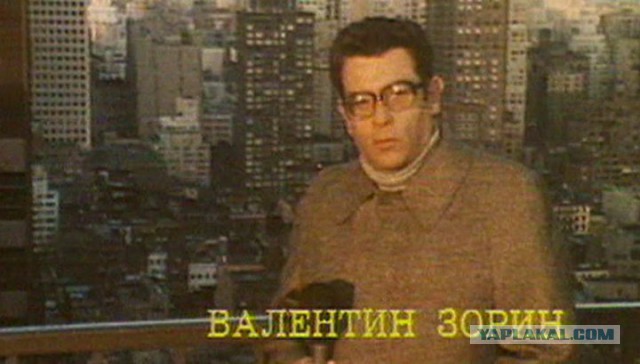 Умер советский журналист-международник Валентин Зорин