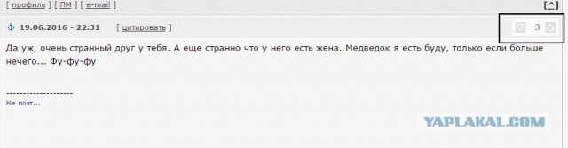 Поел заморского деликатеса