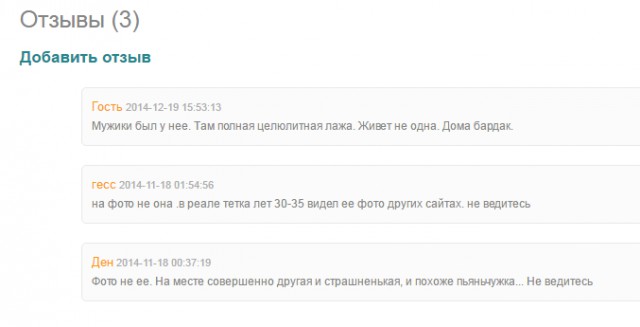 Гламурные представительницы социальных сетей