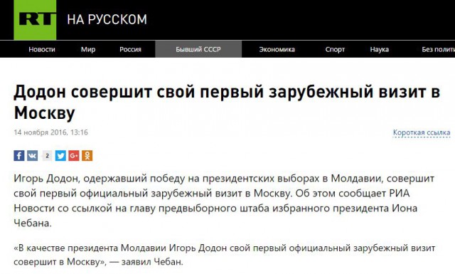 Додон: Крым де-факто является территорией России