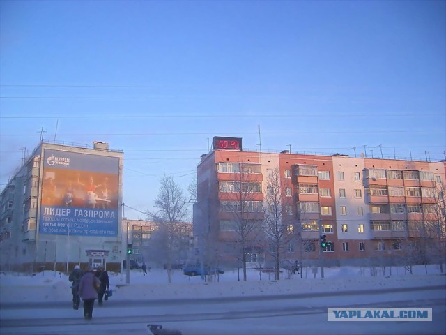Горячий привет из Нового Уренгоя