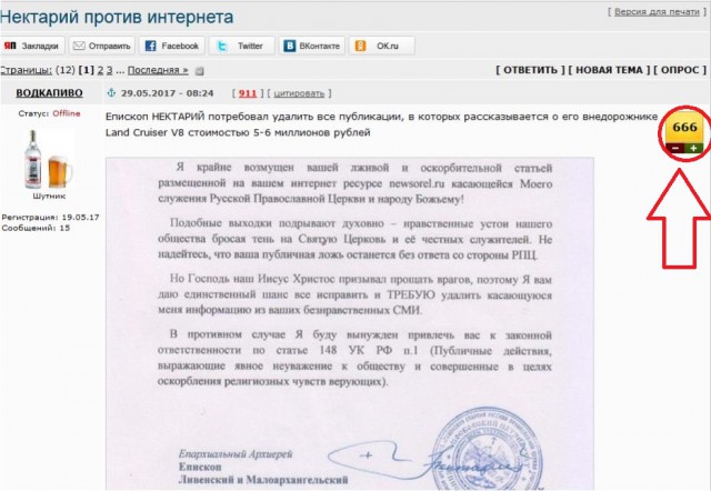 Нектарий против интернета