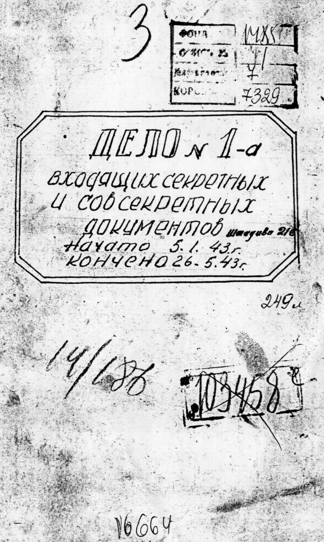 «Полет фантазии» или подмена подлинной истории ВОВ