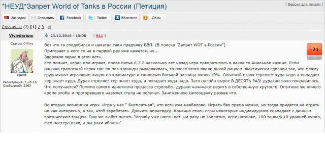 «Матильда»: толстокожая леди на советско-германском фронте