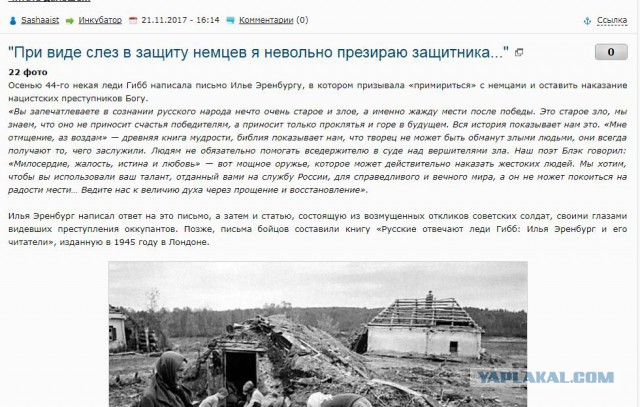 Как только вы забудете эту войну, так сразу ждите новую!