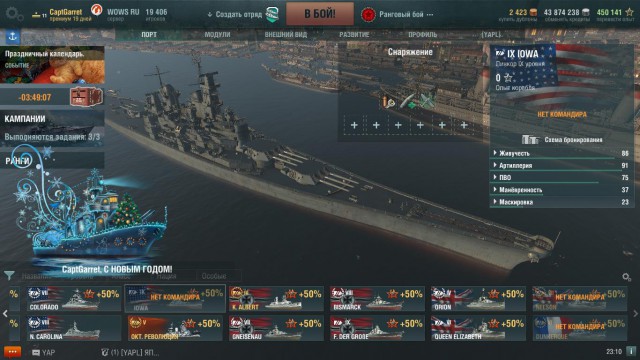 World of Warships - 4