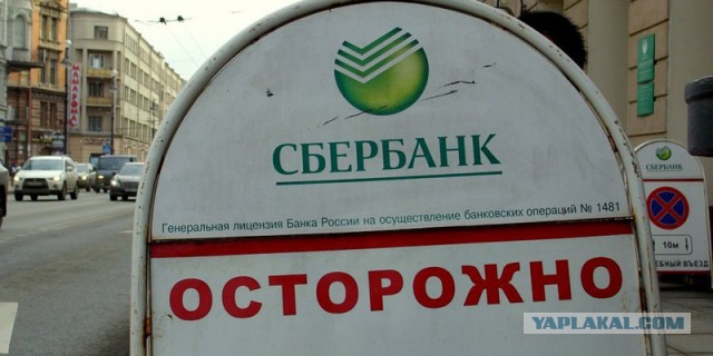 Предновогодний подарок от Сбербанка
