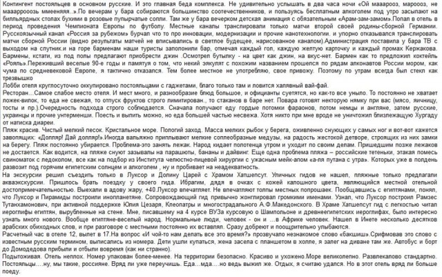 Отдых ниплахой