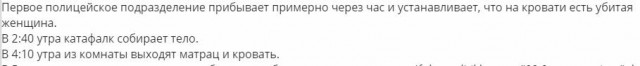 Загадочная смерть в отеле Plaza. Так что же произошло в номере 2805?