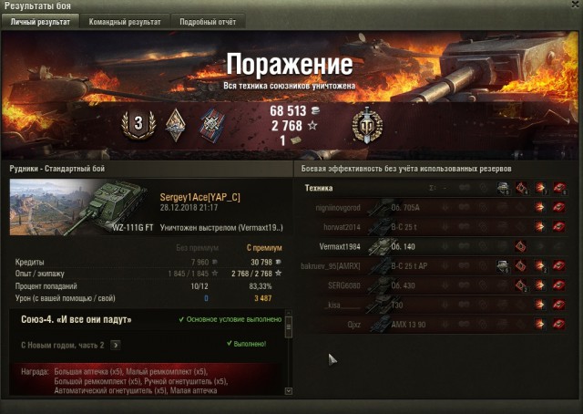 Wargaming 55