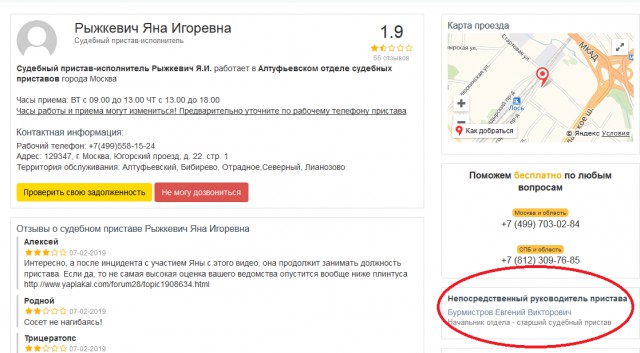 "Все пошли нах*й" Судебный исполнитель приехала на работу