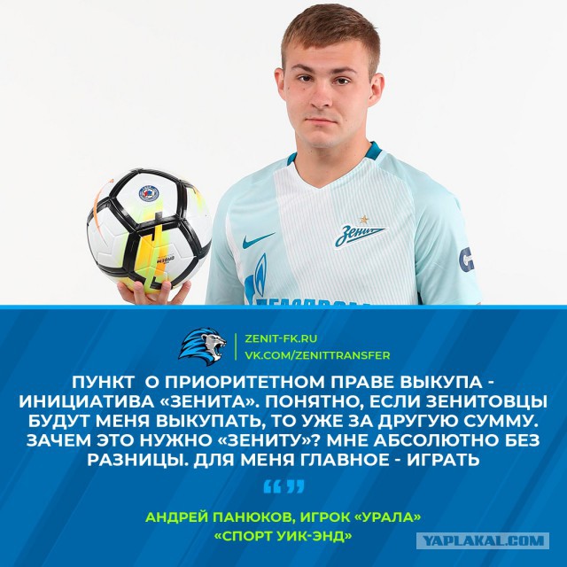 Чемпионат России по футболу (последний тур 2018/2019 и межсезонье)