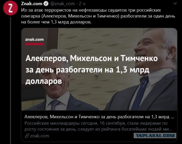 Ракетный удар по Саудовской нефти: киберпанк, который мы заслужили