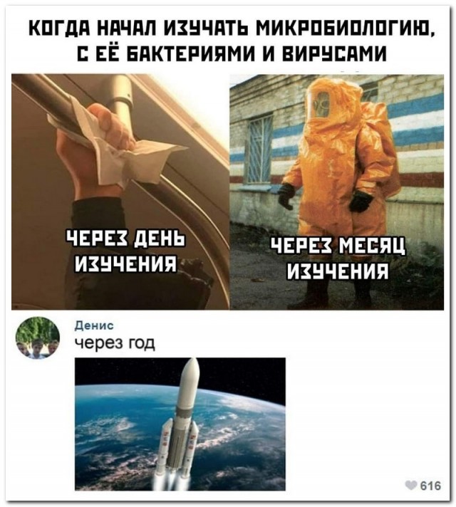 Забавные комментарии из социальных сетей 04.11.19