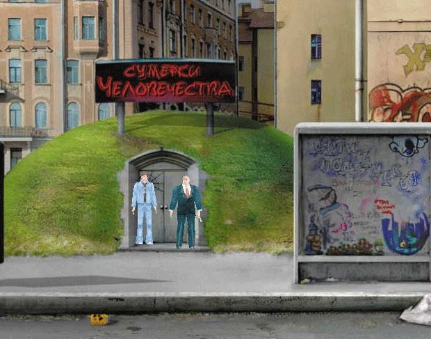 Под серьёзной защитой