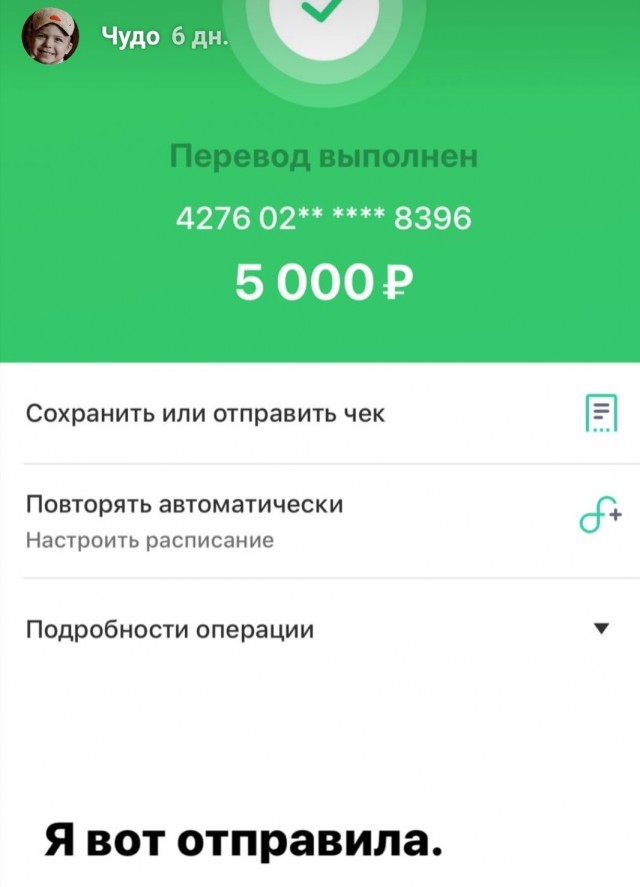 Алтайский мальчик стал миллионером, оплатив проезд женщины с ребенком