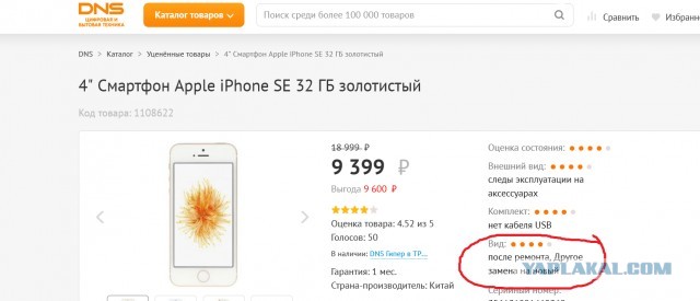Продам Iphone SE(2попытка)