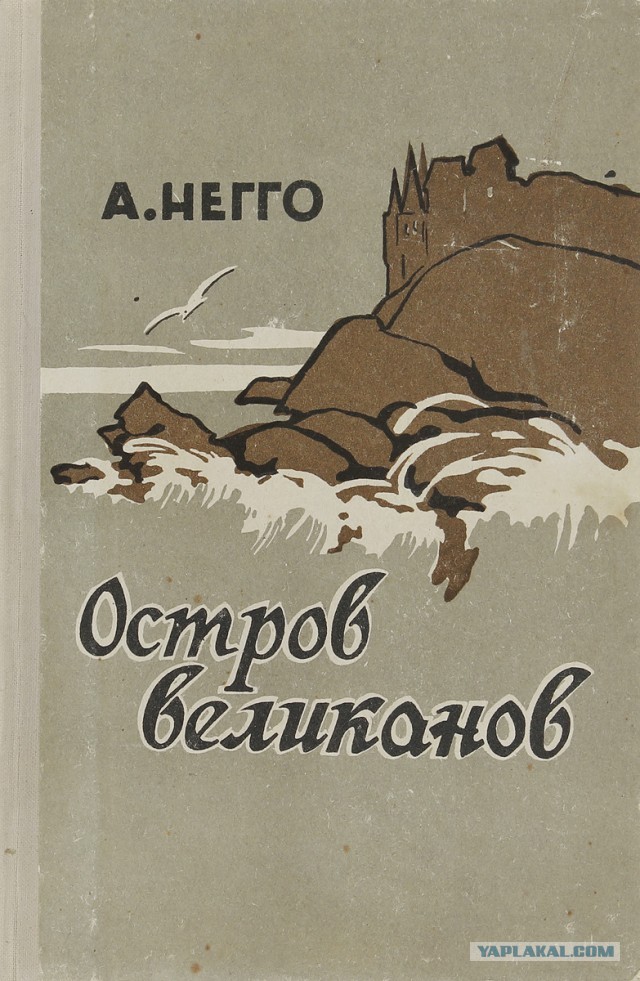 А что читали вы, в своём скучном детстве?