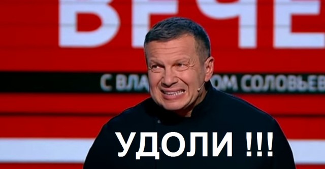 Соловьев – Уткину: «Привокзальный с пониженной социальной ответственностью. Ты для меня умер, мразь»