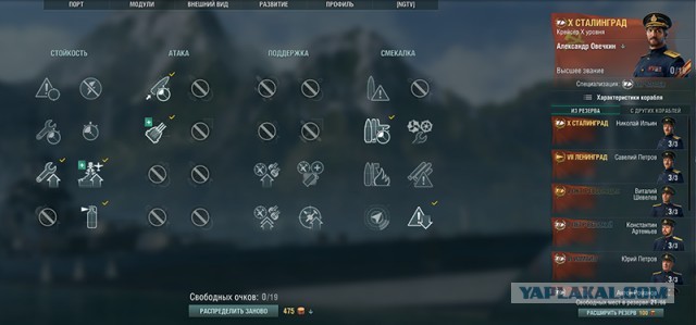 World of Warships - 8