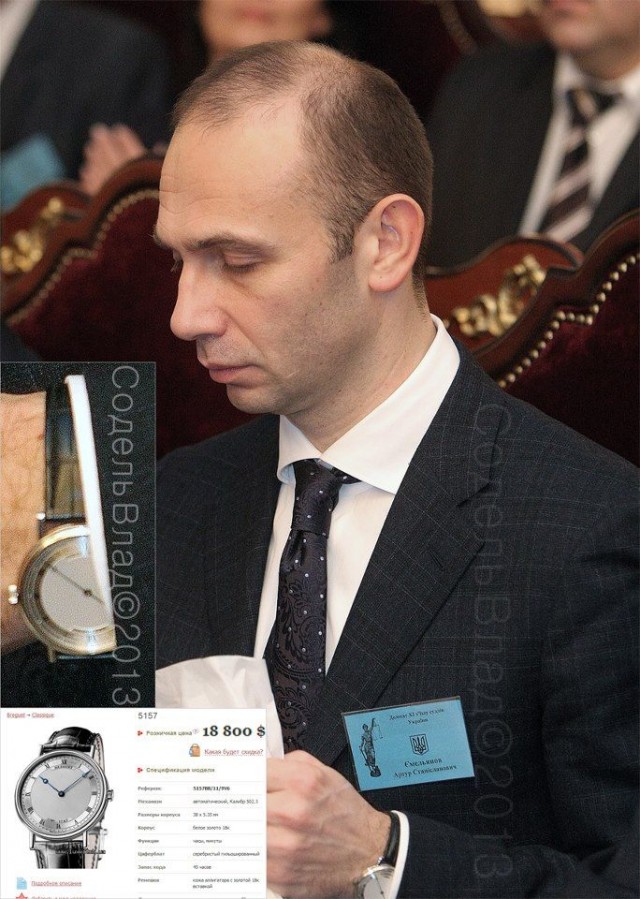 Часы старшего сына Януковича и прочей компании
