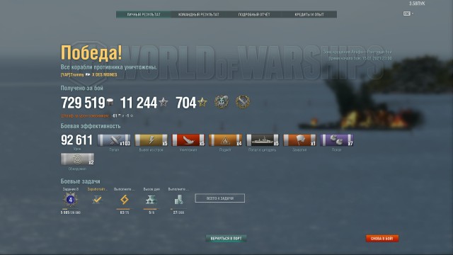 World of Warships - 9