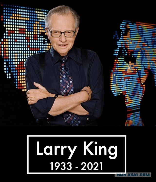 Ларри Кинг умер в возрасте 87 лет