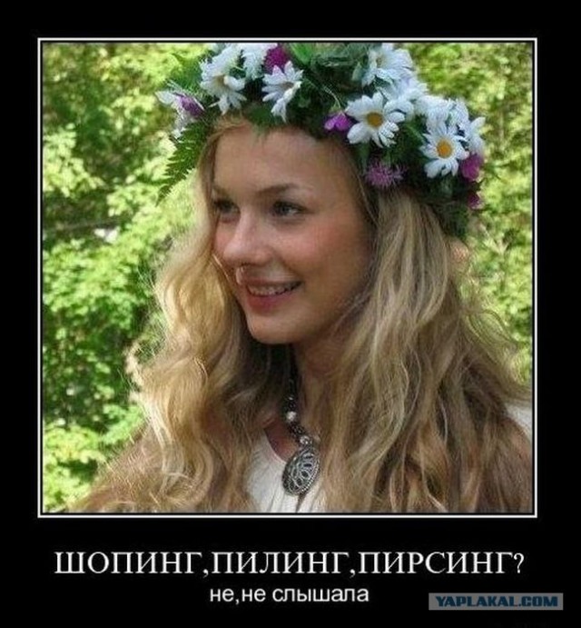 Чаплин и Шевченко против "быдла с голыми животами"