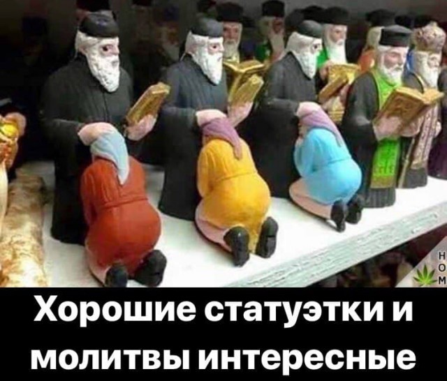 Немного атеизма в ленту