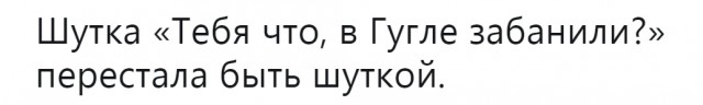 Роскомнадзор дал Google сутки на удаление запрещенного контента