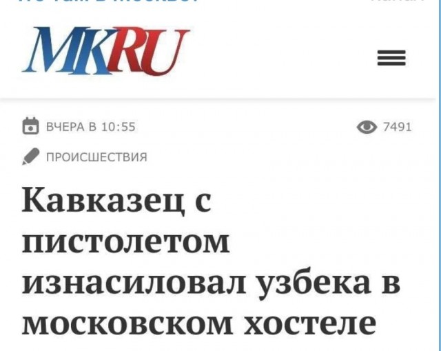 Бидон - наш