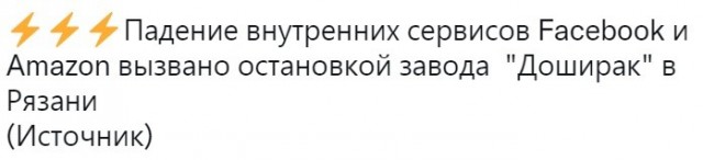 Масштабный сбой произошел произошел в работе Facebook, Instagram и WhatsApp