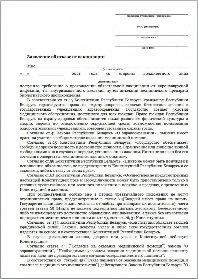 Люди сами себе подписывают отстранение от работы