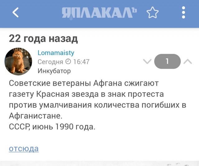 Ровно 32 года назад