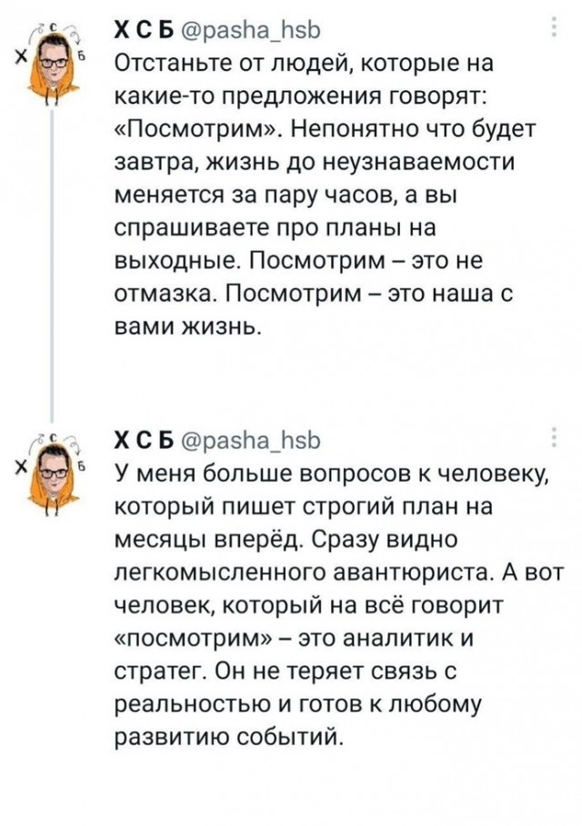 Скриншоты и комментарии из социальных сетей 30.07.22