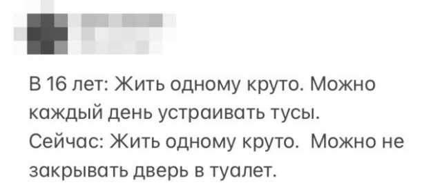 Картинки и мемы для настроения - 03