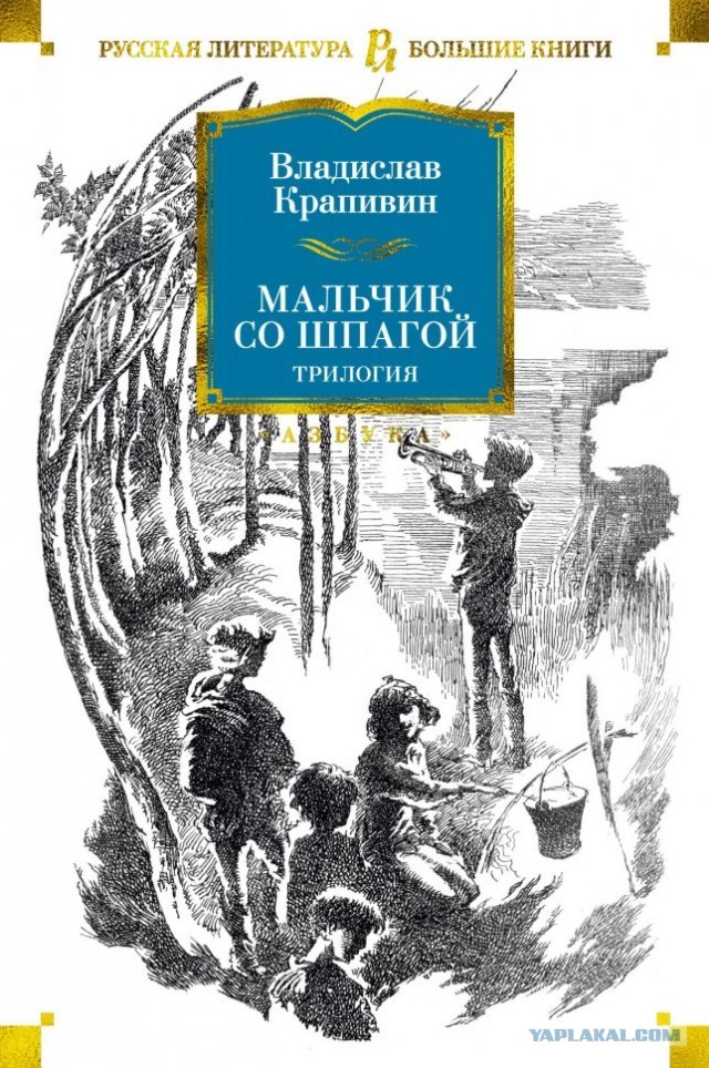 Книги и их экранизации из детства