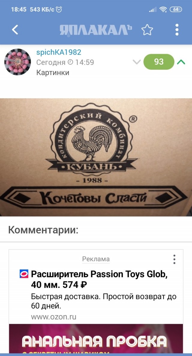 Кочету подарите