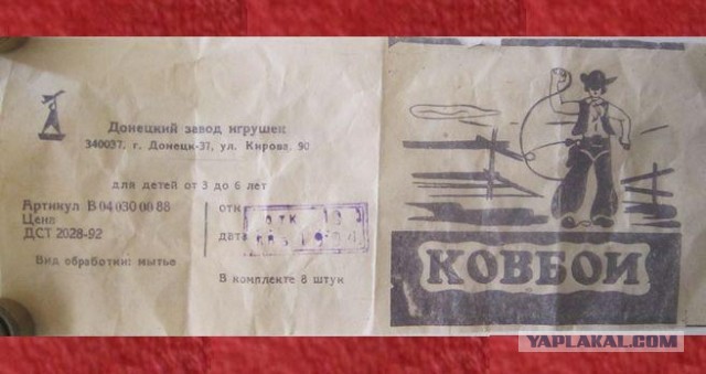 Легенды из детства и не только