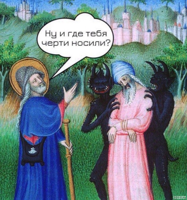Немного страдающего средневековья и не только