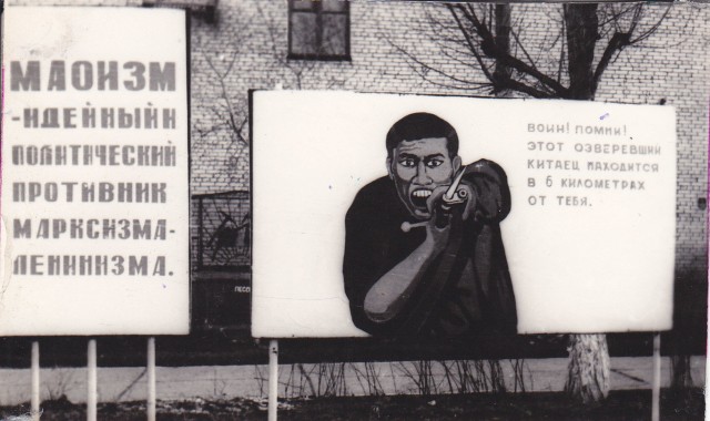 Иран - хочет войны, Россия - агрессор, Китай - угроза!