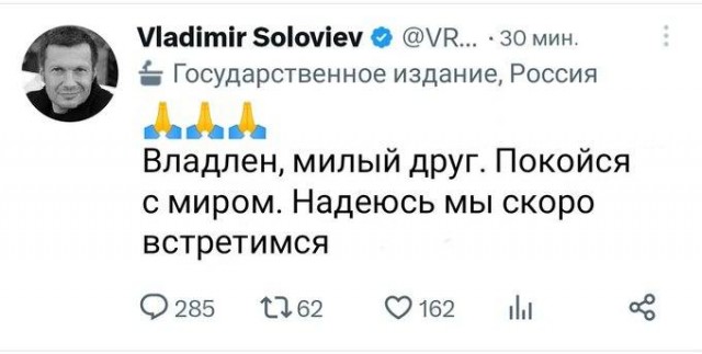 К месту гибели военкора Владлена Татарского начали приносить цветы