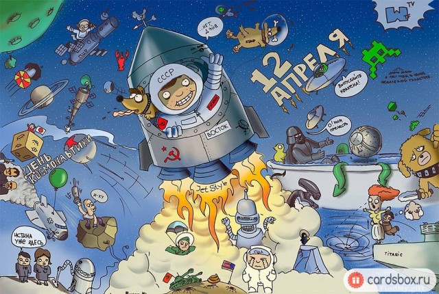 Прикольные и просто красивые картинки 11.04.2023: с Днём Космонавтики, друзья!