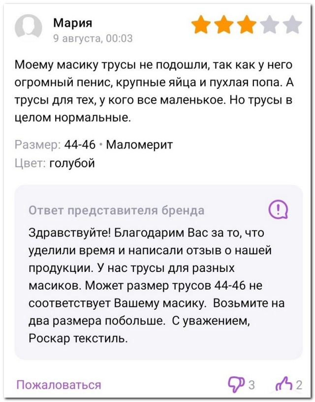 Забавные комментарии из социальных сетей (21.08.23)