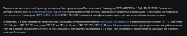 Как я грузовую категорию открывал