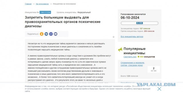 Зоошиза идёт в атаку.