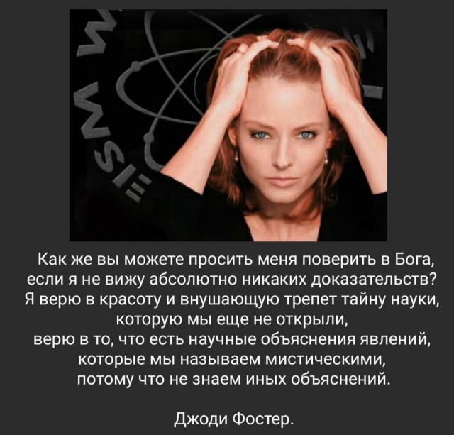 Слава Богу - я атеист 12
